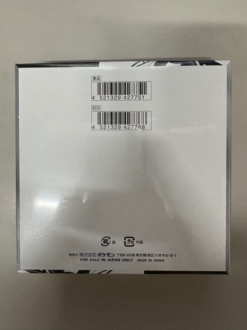 ポケモンカードゲーム ブラックボルト 1BOXシュリンク付