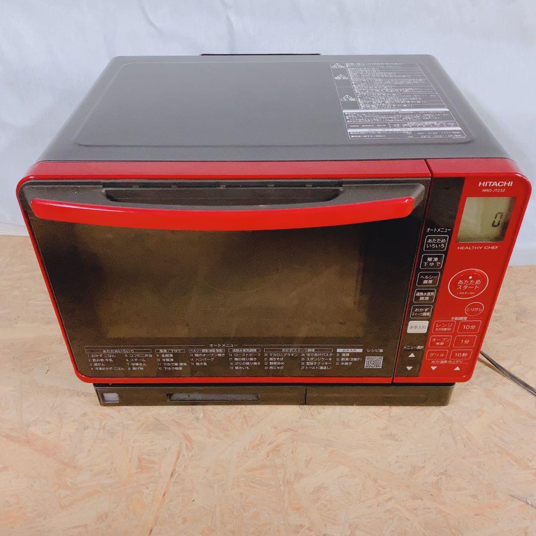 日立 オーブンレンジ MRO-JT232(R) 2023年製 過熱水蒸気 23L