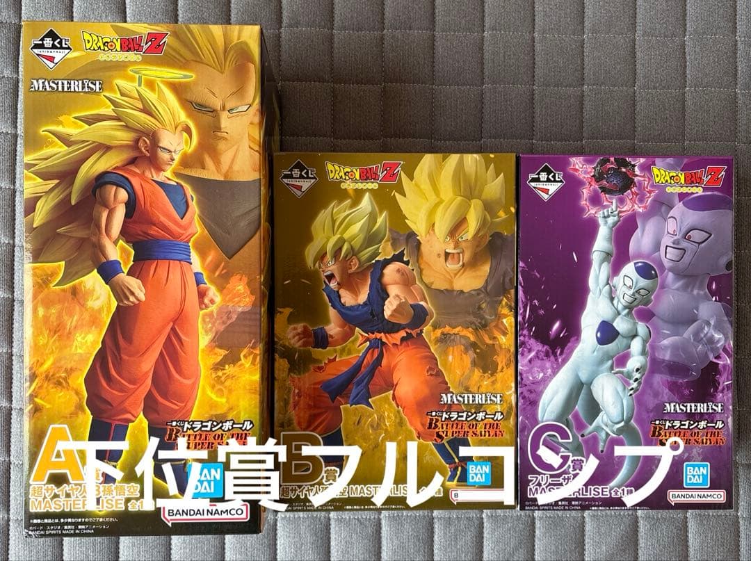 ドラゴンボール 一番くじ A賞 B賞 C賞 下位賞フルコンプ