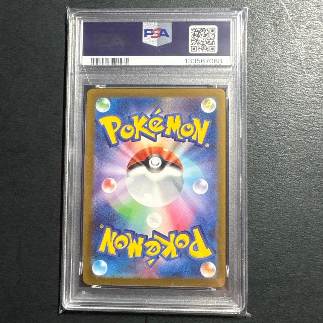 ナンジャモSR PSA9