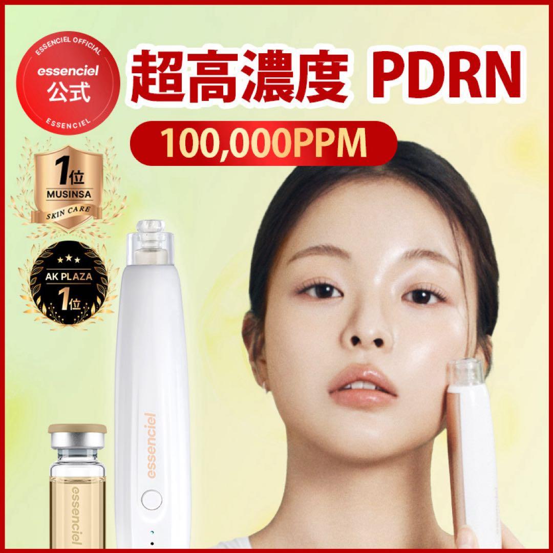 【新品未使用】essencielポテンセル