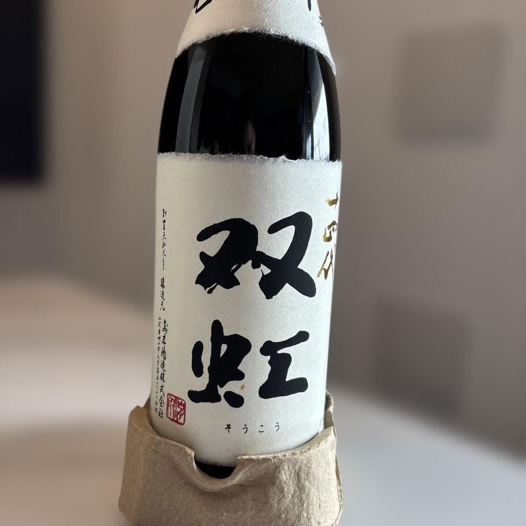 【空き瓶、化粧箱、日本酒】十四代　双虹※目立った汚れ傷無し