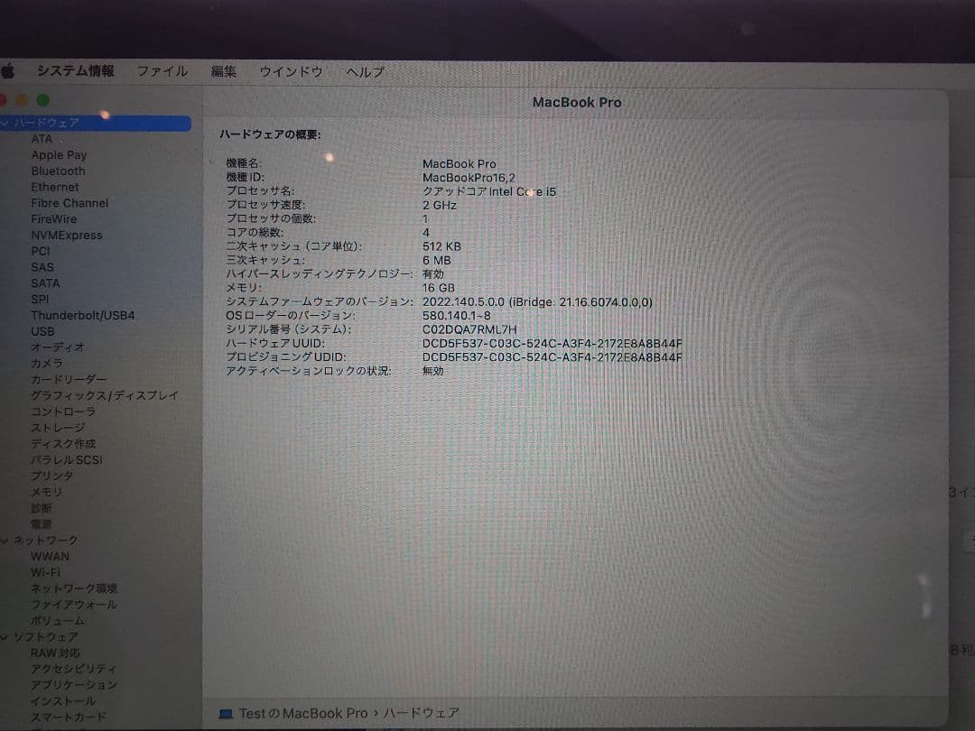 MacBook Pro 13インチ (i5/16GB/512GB) 4ポート