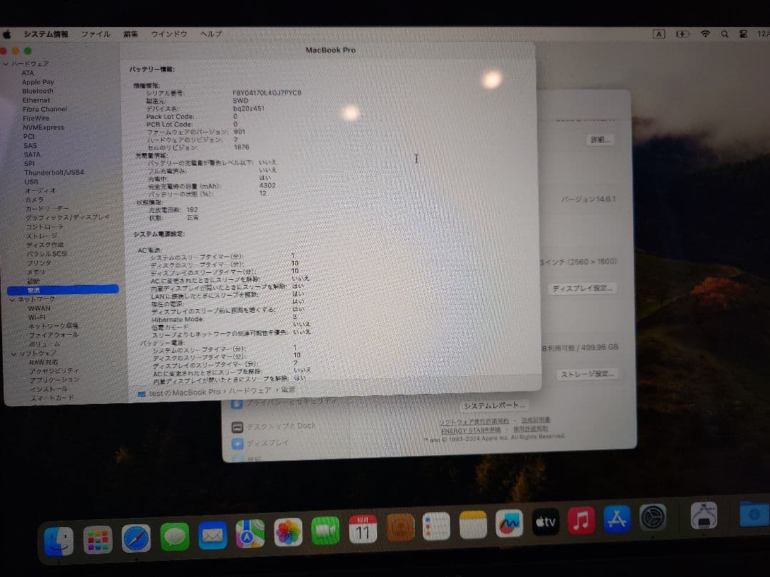 MacBook Pro 13インチ (i5/16GB/512GB) 4ポート