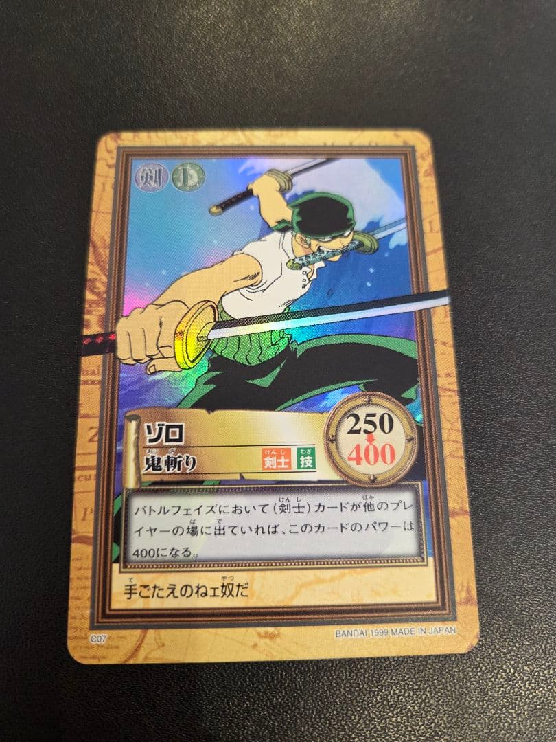 初期 ワンピース ハイパーバトル カードダス　C07ゾロ