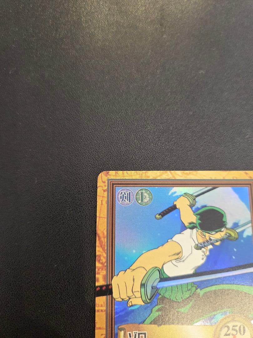 初期 ワンピース ハイパーバトル カードダス　C07ゾロ