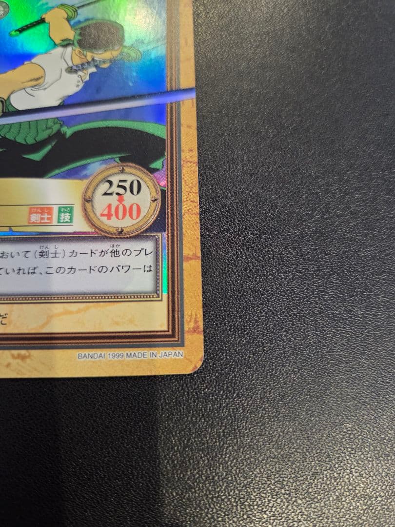 初期 ワンピース ハイパーバトル カードダス　C07ゾロ