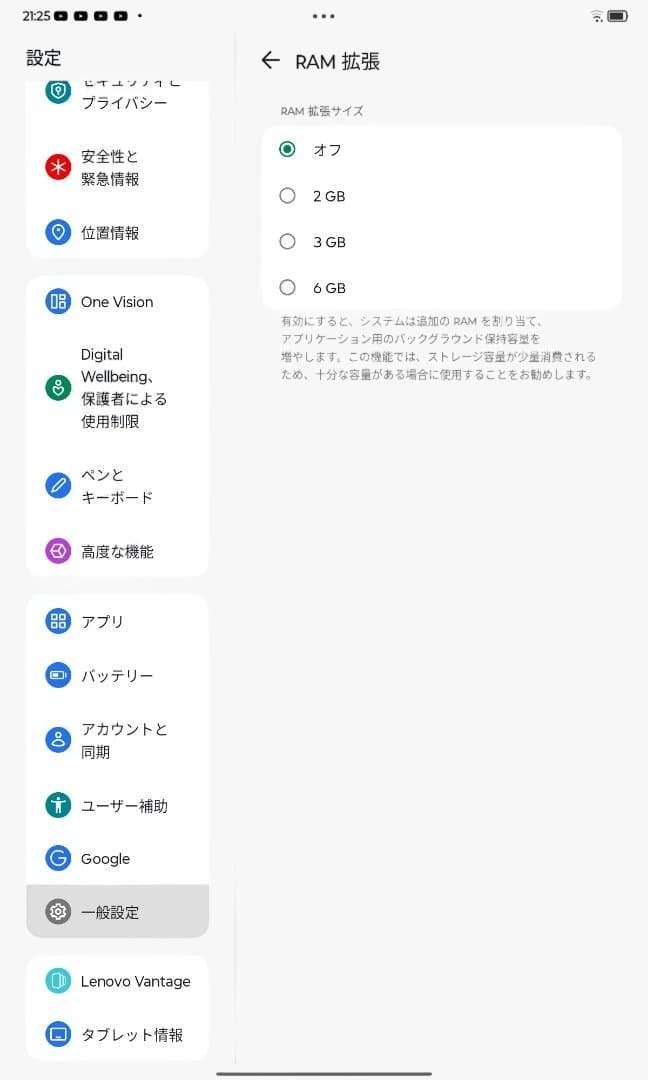 Lenovo Tab Plus 11.5型 8スピーカー 8G/256GB