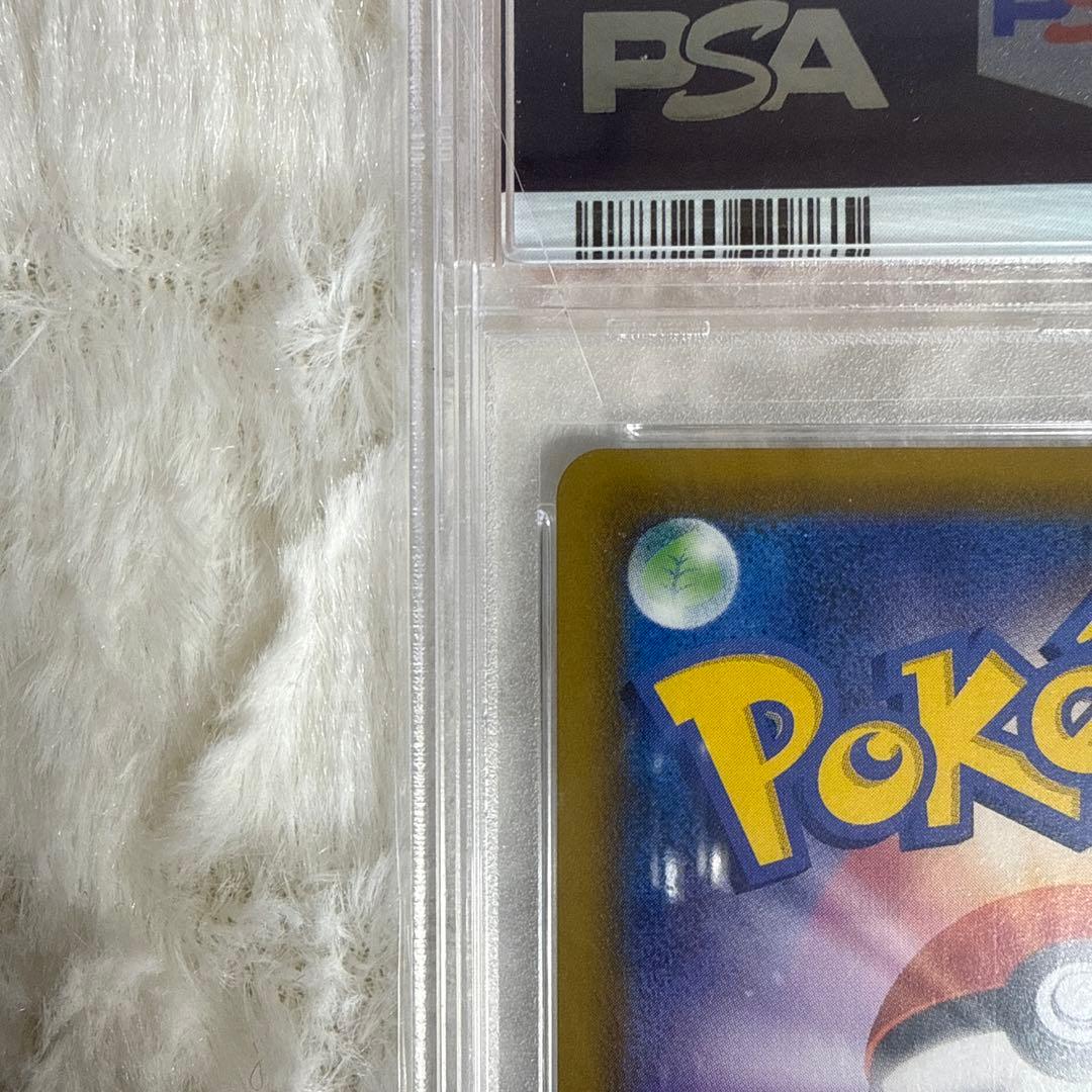 PSA10 グレイシアVMAX HR 091/069