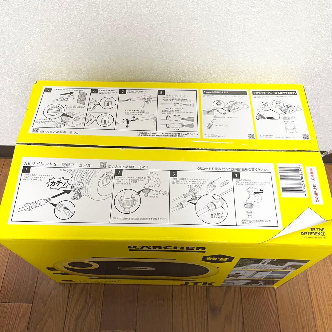 未使用　 ケルヒャー 高圧洗浄機　JTKサイレントS ジャパネットモデル