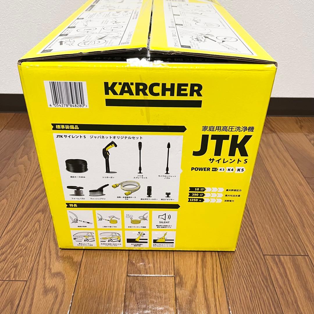 未使用　 ケルヒャー 高圧洗浄機　JTKサイレントS ジャパネットモデル