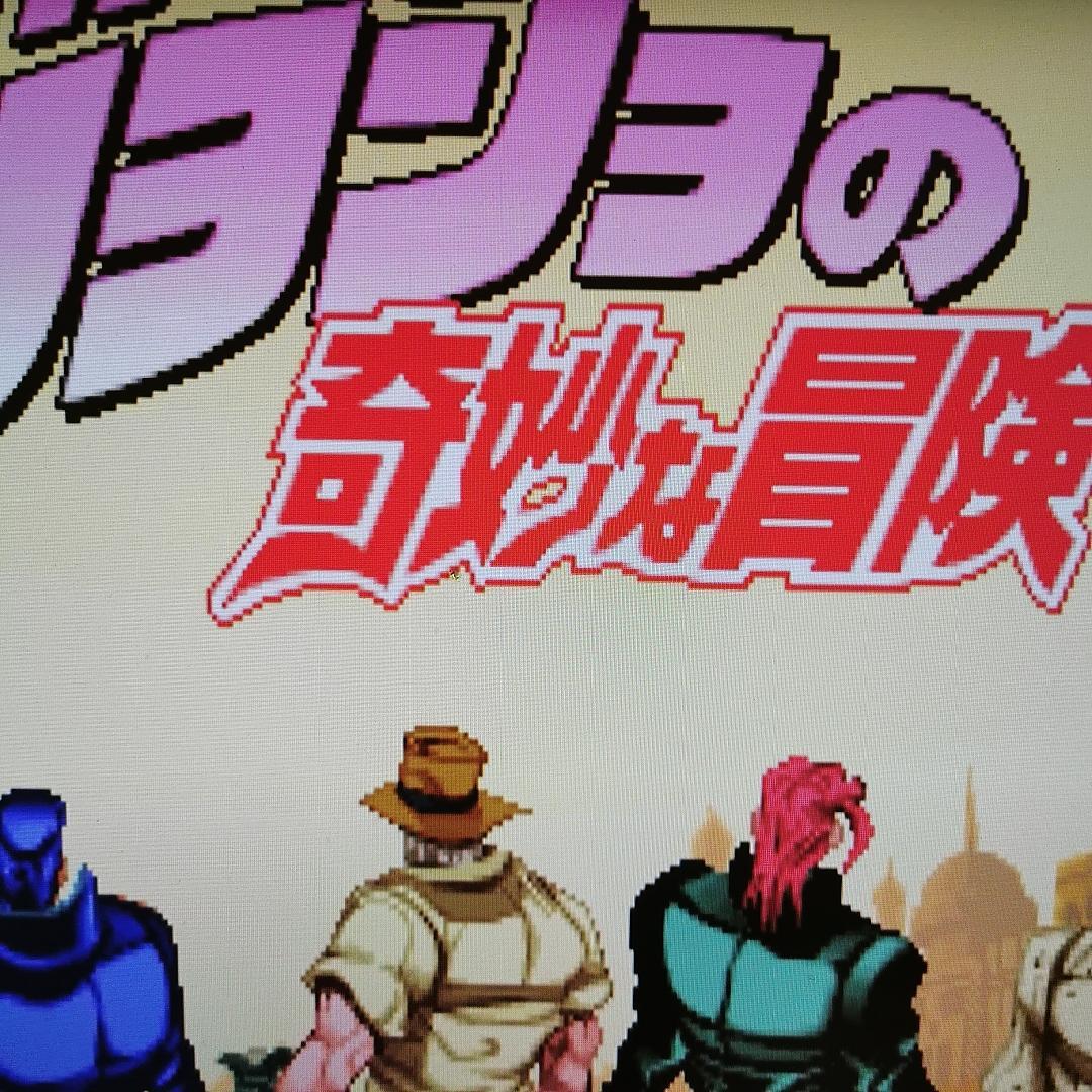 ジョジョの奇妙な冒険　CP3　ROM　動作確認済み