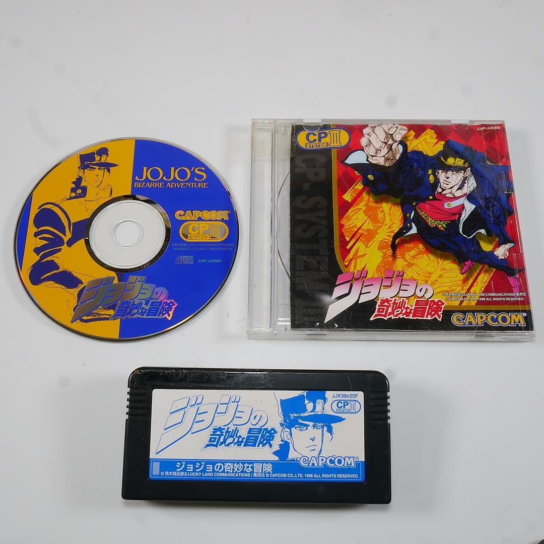 ジョジョの奇妙な冒険　CP3　ROM　動作確認済み