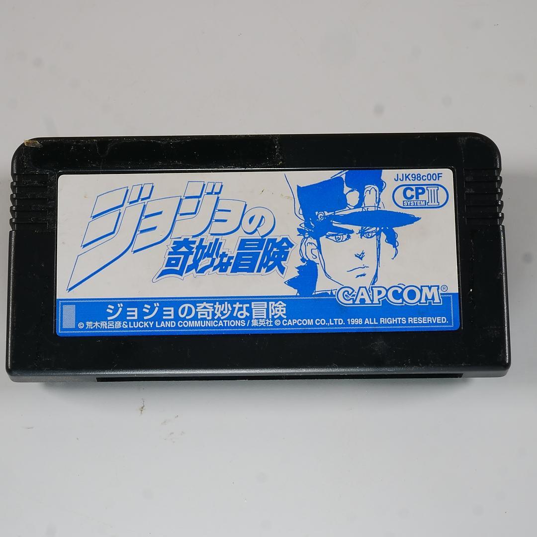 ジョジョの奇妙な冒険　CP3　ROM　動作確認済み