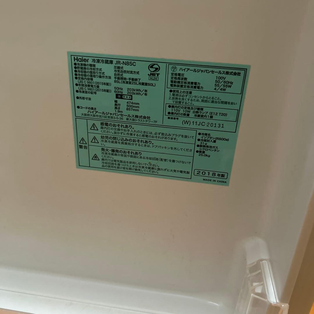 2018年製　Haier JR-N85C 冷蔵庫　一人暮らし
