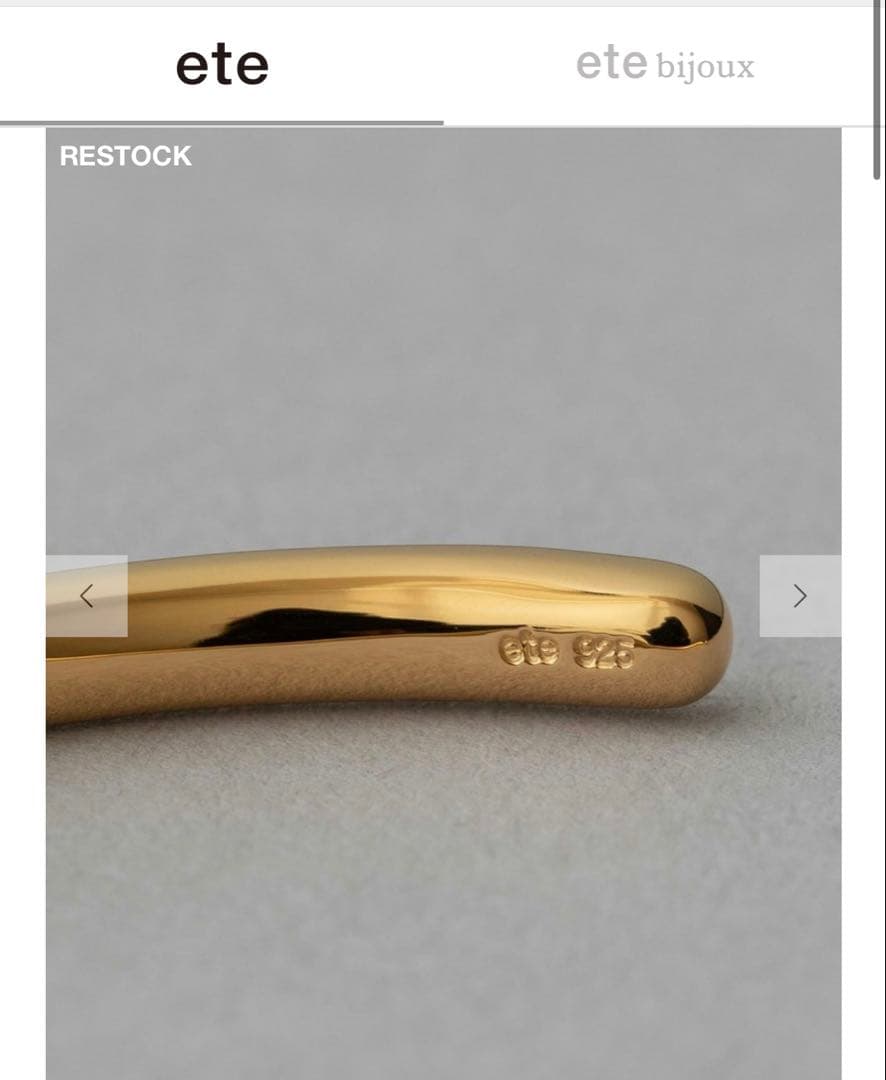 美品／未使用品【eteエテ】オブジェ ミディアム バングル S イエローゴールド