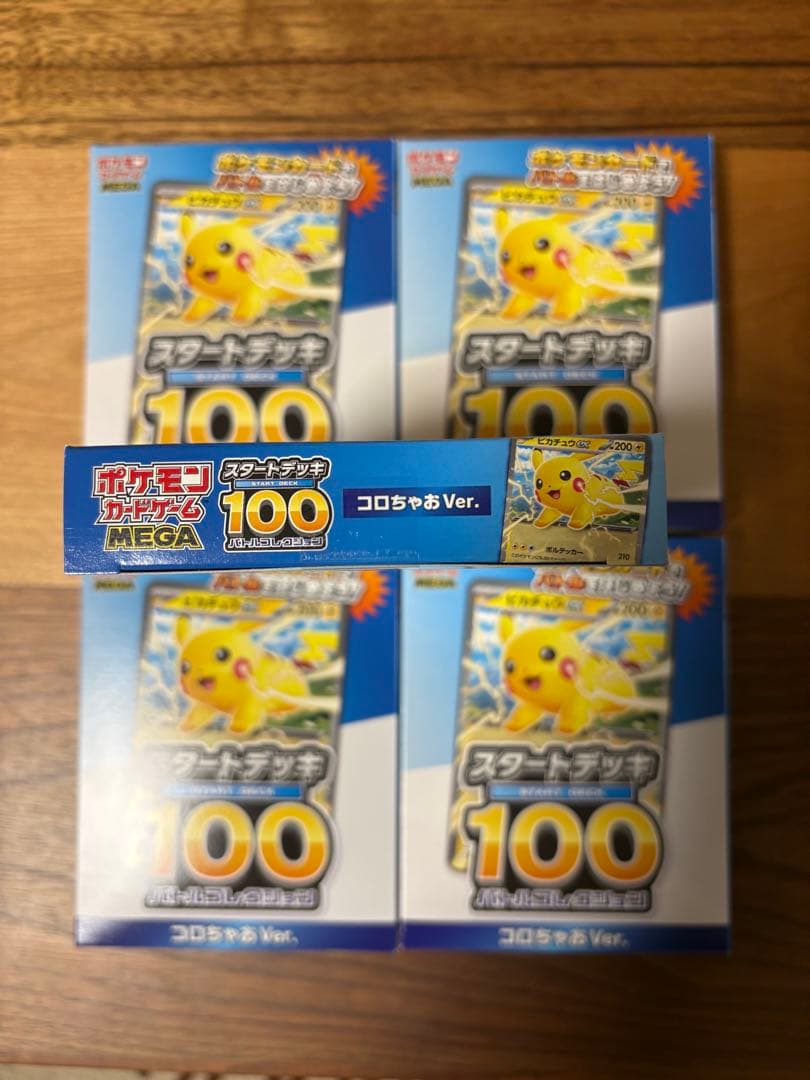 ポケモン スタートデッキ100 バトルコレクションコロちゃおVer.5個セット