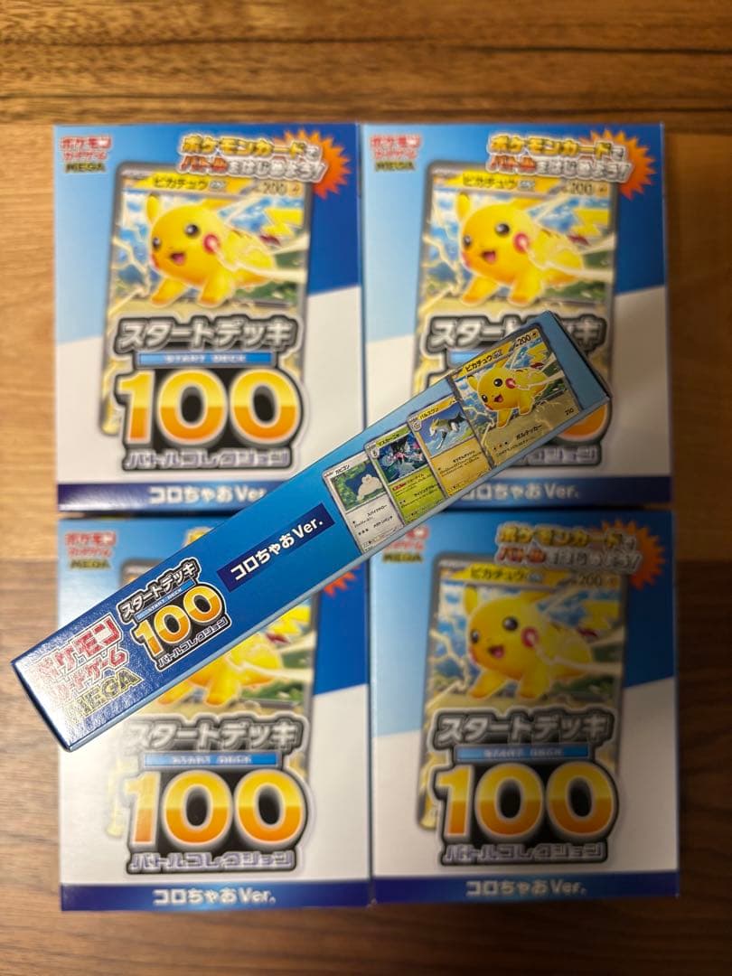 ポケモン スタートデッキ100 バトルコレクションコロちゃおVer.5個セット