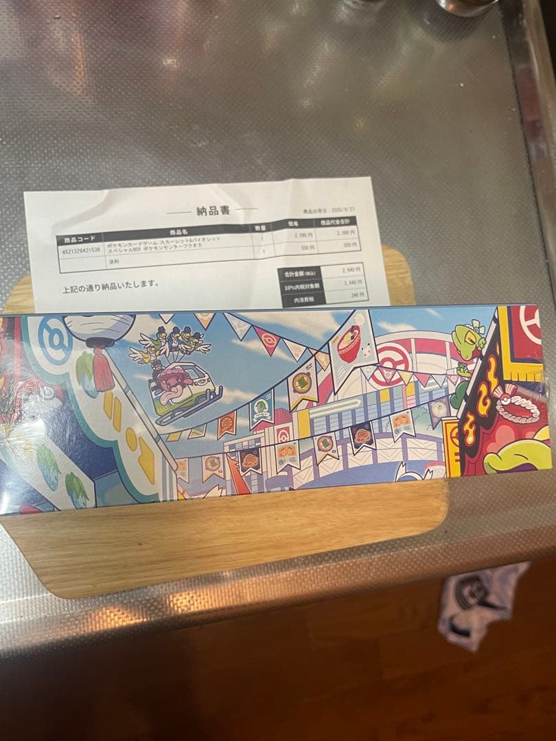 【新品未開封】ポケモンセンターフクオカ スペシャルBOX