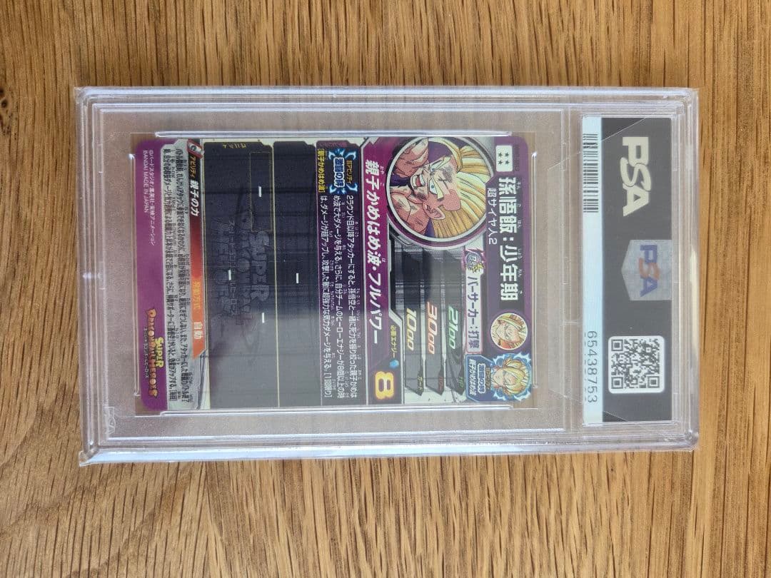 ドラコンボールヒーローズ　孫悟飯　 PSA10