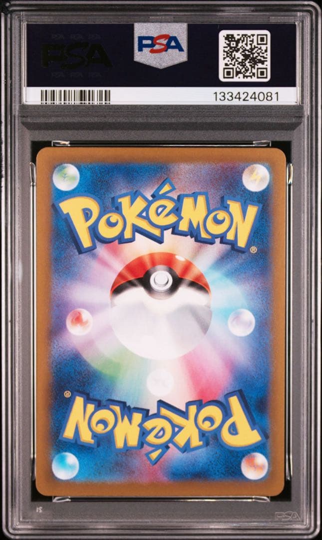 【PSA10】イーブイex sar ケーキ