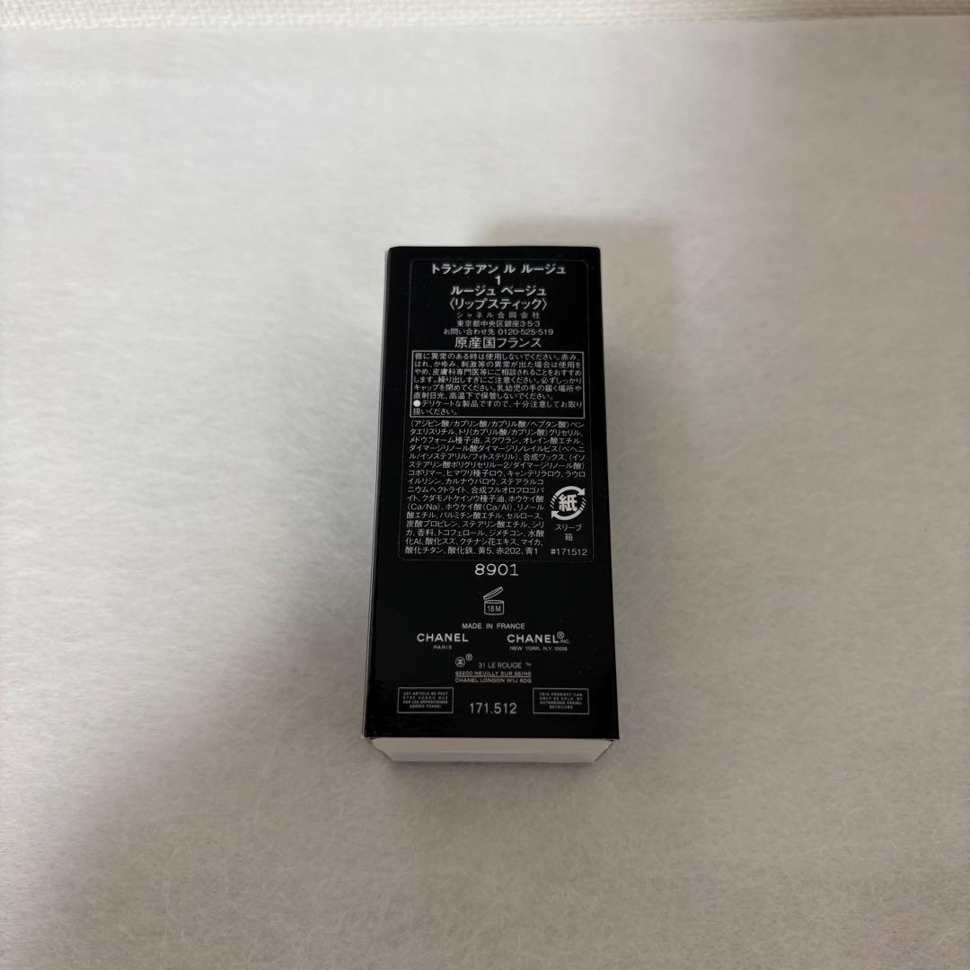 【新品未使用】CHANEL トランテアン ル ルージュ1 ルージュ ベージュ