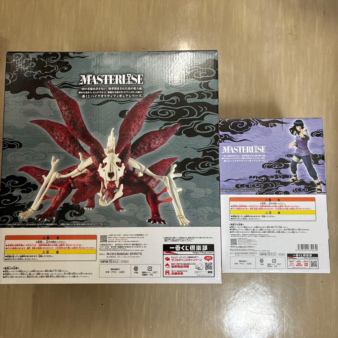 一番くじ NARUTO疾風伝 ラストワン賞+B賞