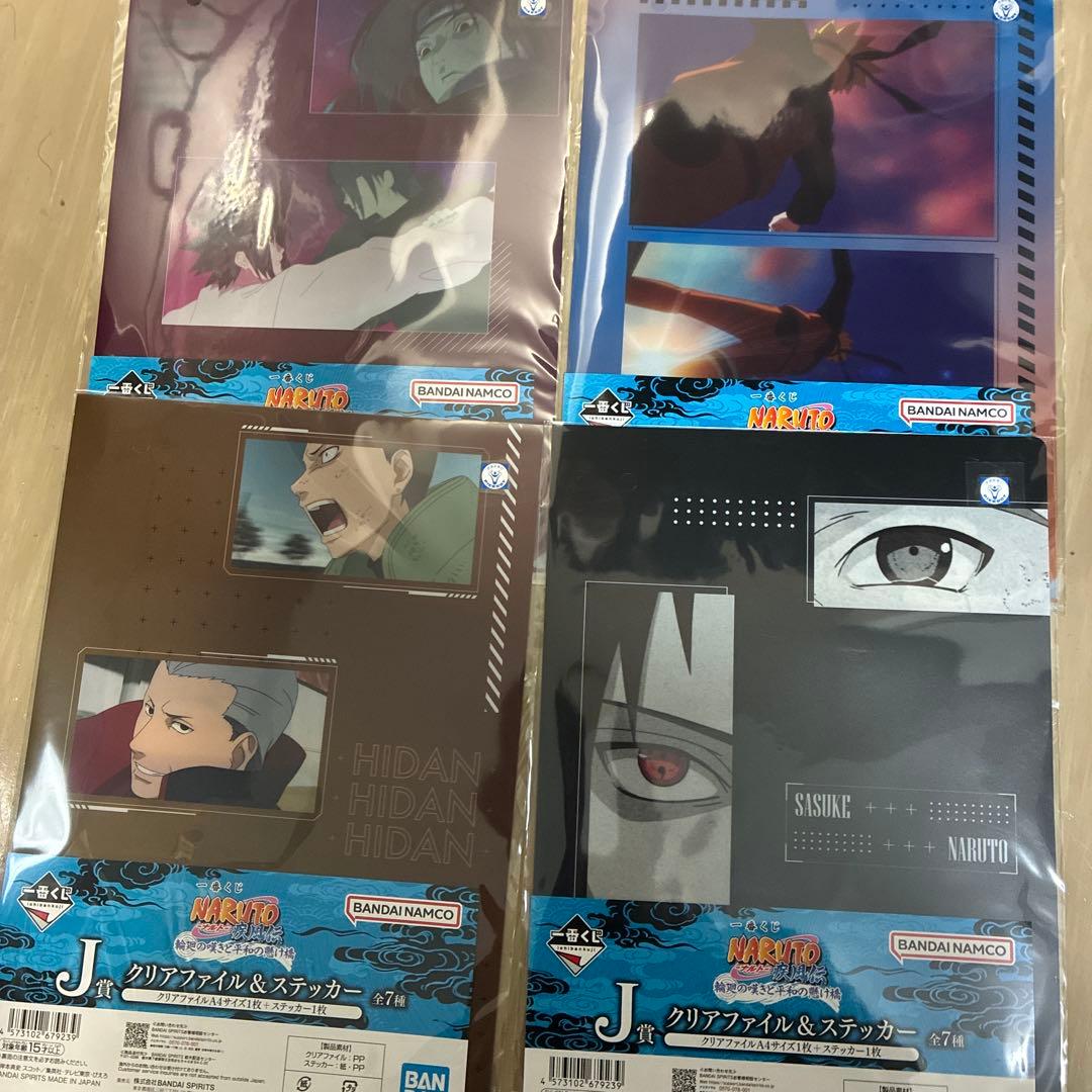 一番くじ NARUTO疾風伝 ラストワン賞+B賞