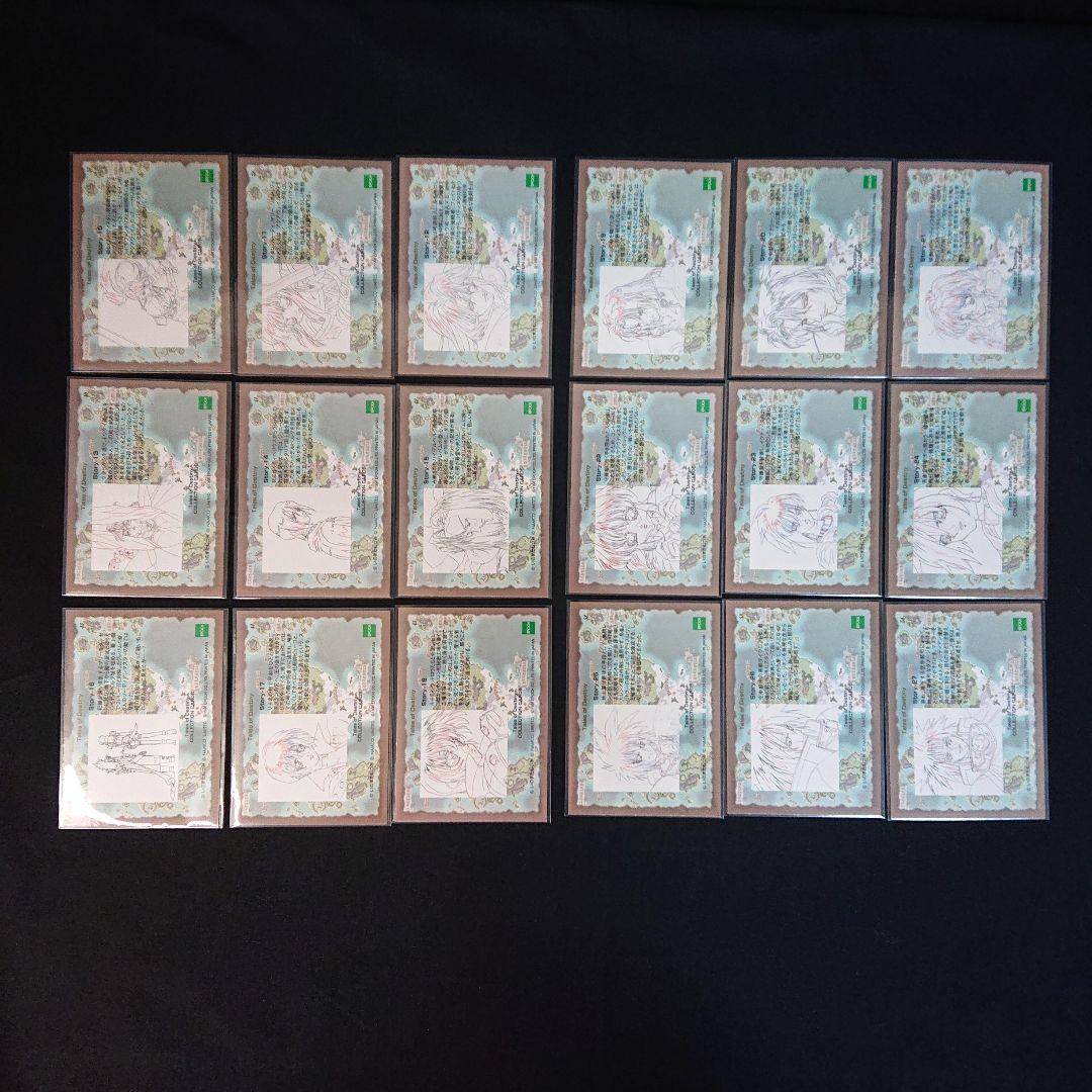 テイルズオブデスティニー カード エポック フルコンプ いのまたむつみ