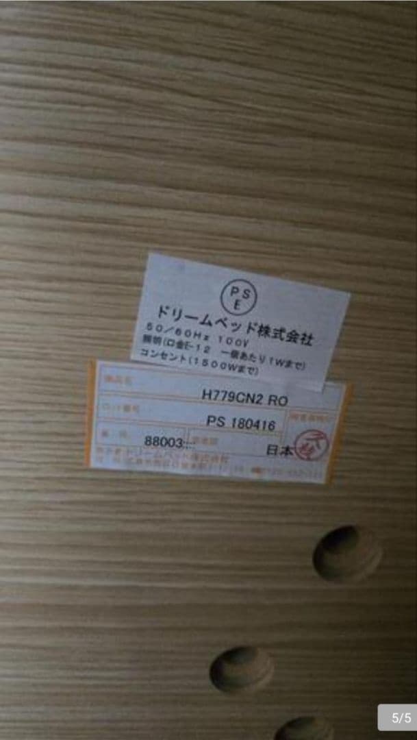 [関東方に向け]　ナチュラルウッド シングルベッドフレーム 収納付き