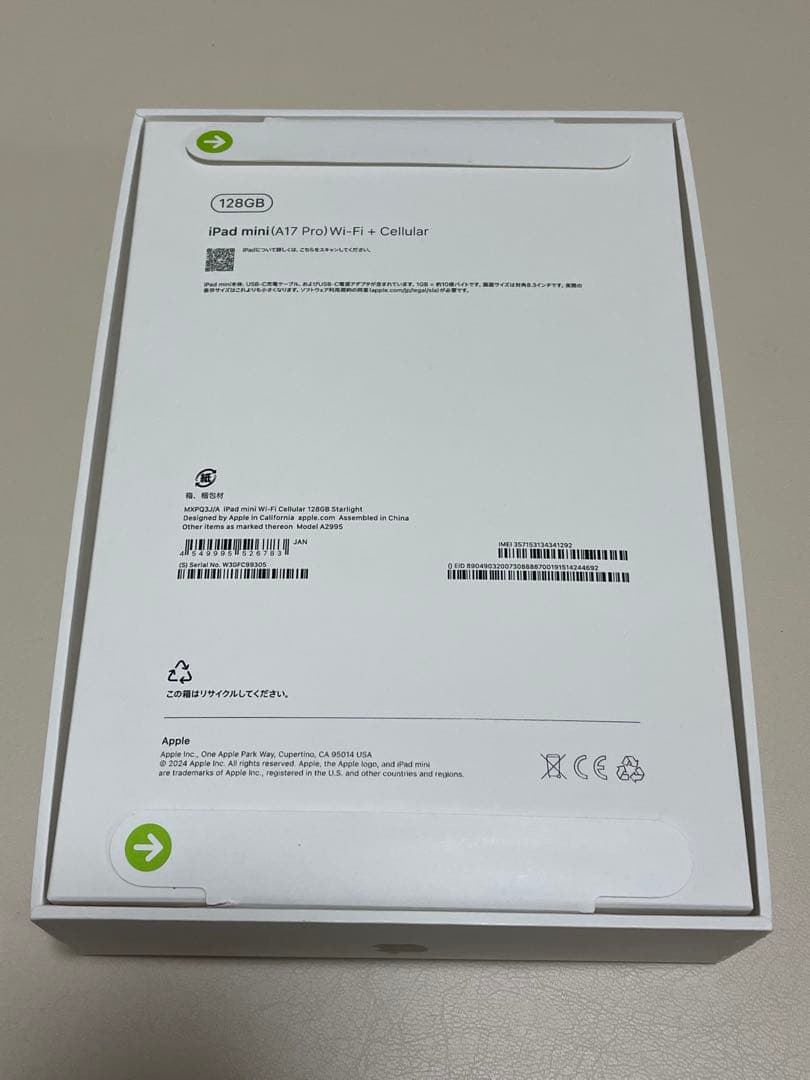 iPad mini 7（A17pro）cellular シルバー 128GB