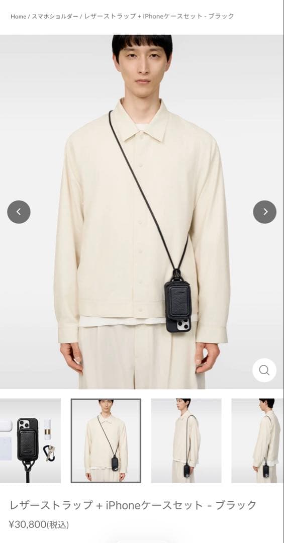 【値下げしました】objcts.io ケース、ショルダー