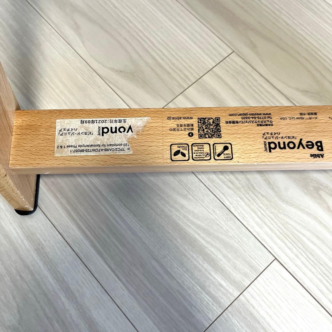 ビヨンドジュニア　ハイチェア【テーブル、ブラケットなし】