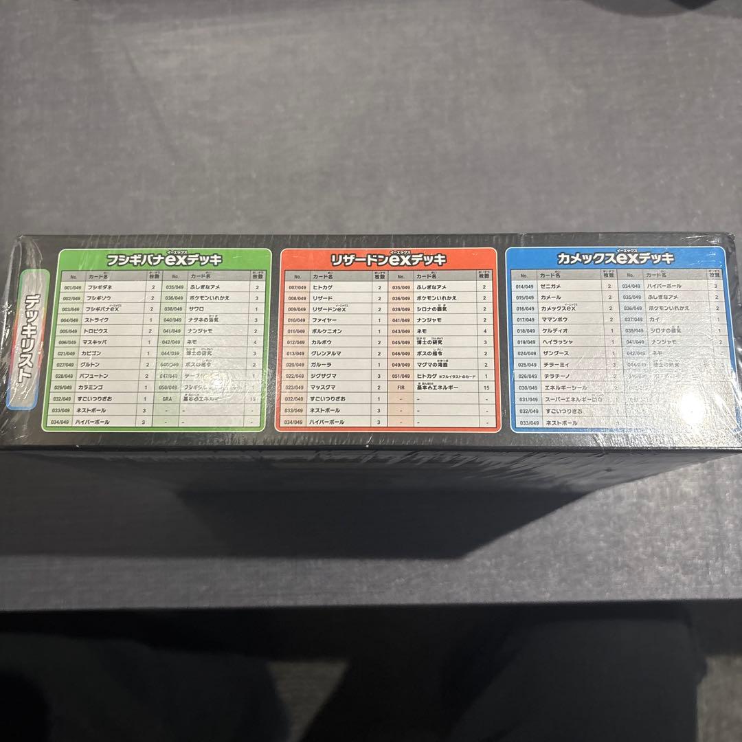 N*】様 スペシャルデッキセットex フシギバナ・リザードン・カメックス