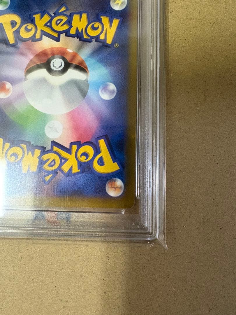 エリカの招待 SR スズナ SR ツツジ SR 各psa10