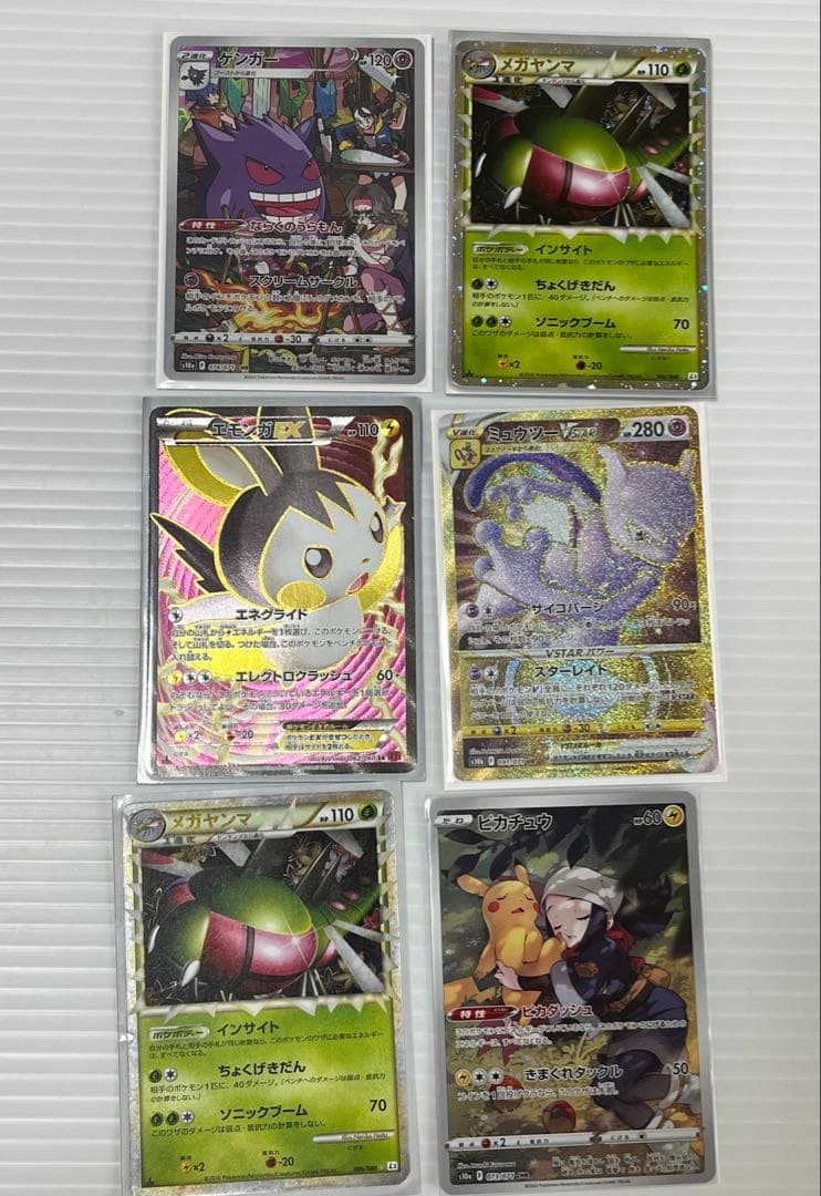 ポケモンカードセット 10枚