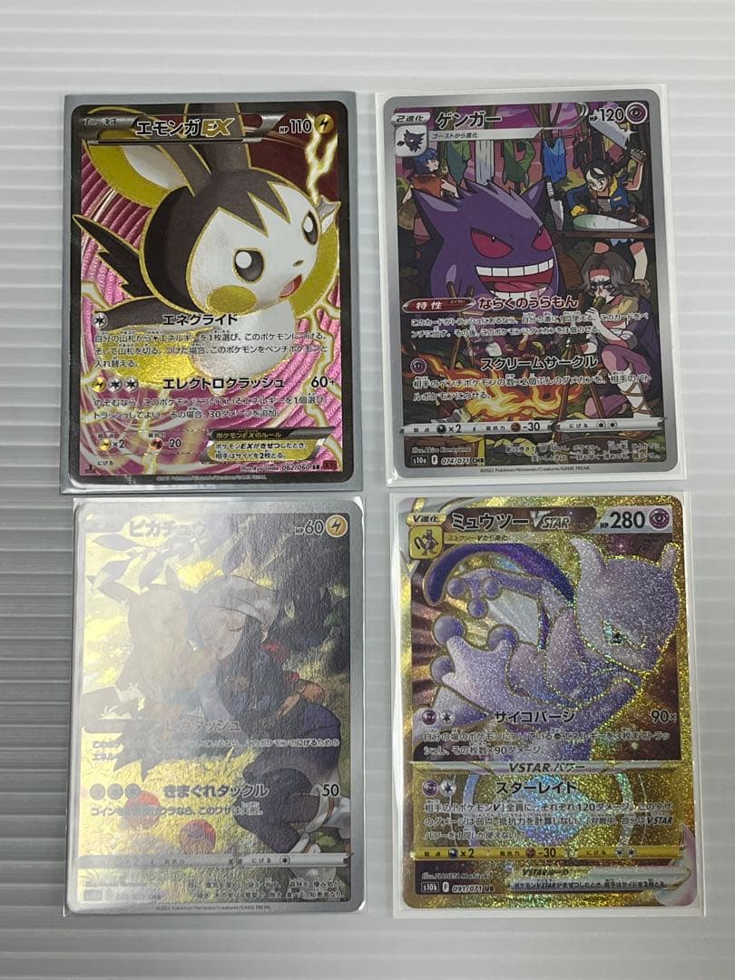 ポケモンカードセット 10枚