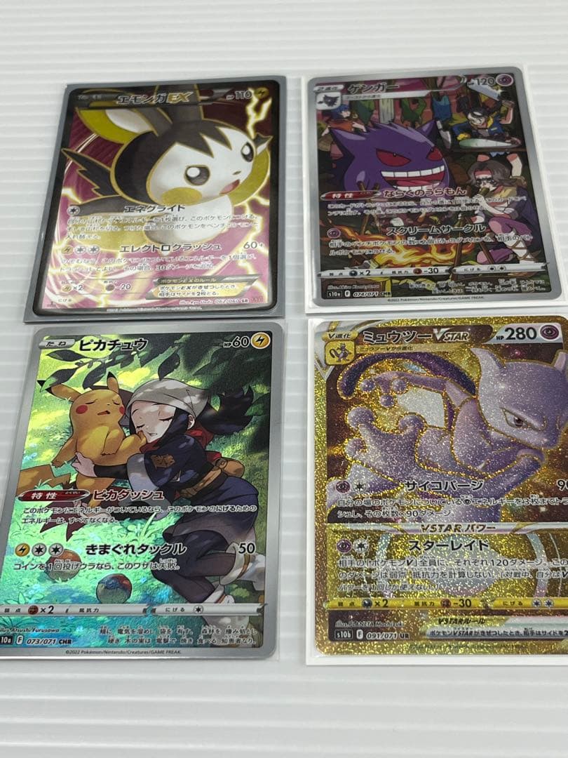 ポケモンカードセット 10枚