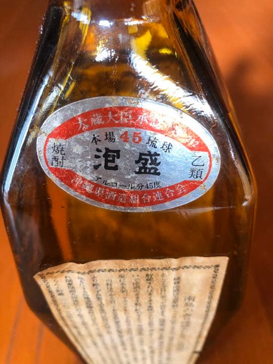 古酒泡盛　瑞穂　45度　OLD AWAMORI