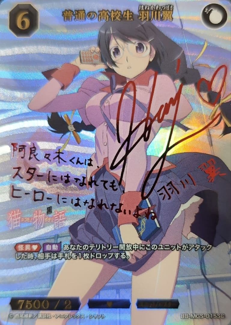 ビルディバイド 物語シリーズ 化物語 羽川翼 シークレット サイン