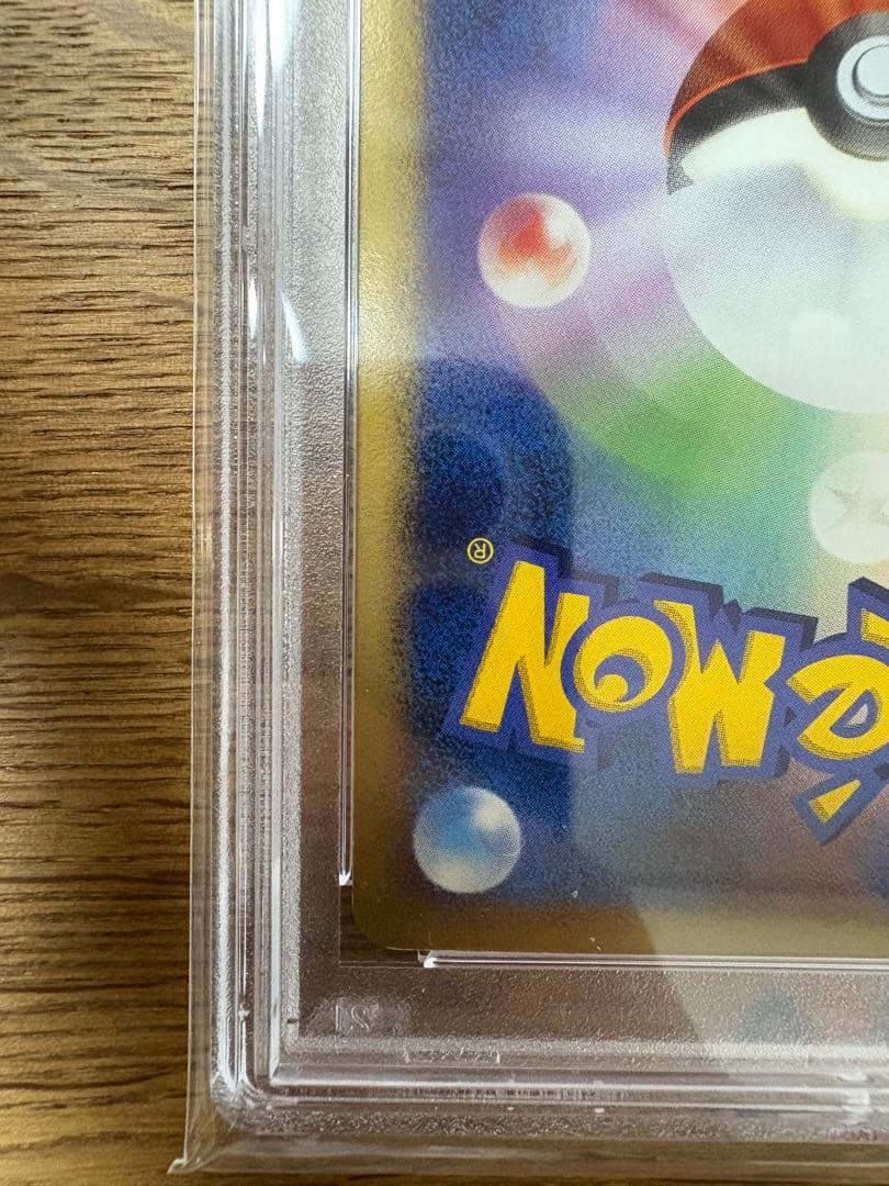 グレイシア #161 PSA10 夜明けの疾走 ホロ