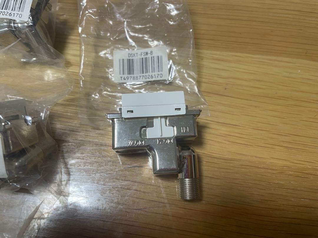 ⑲DSKT-FSW-B テレビ接続用 F型コネクタ 新品10個セット