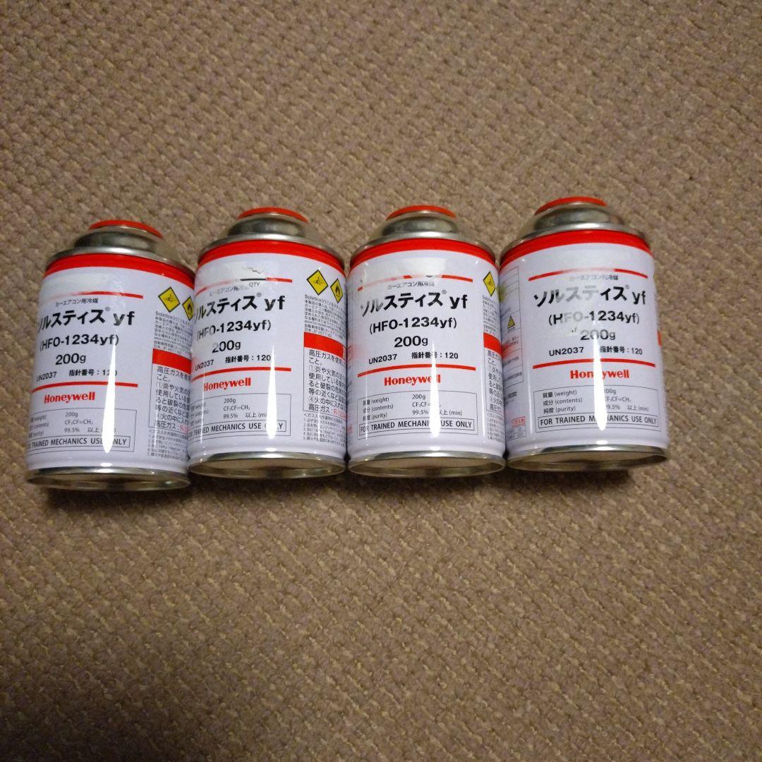 ソルスティスＨＦＯ−１２３４ｙｆ Ｈoneywell エアコンガス　２４本セット