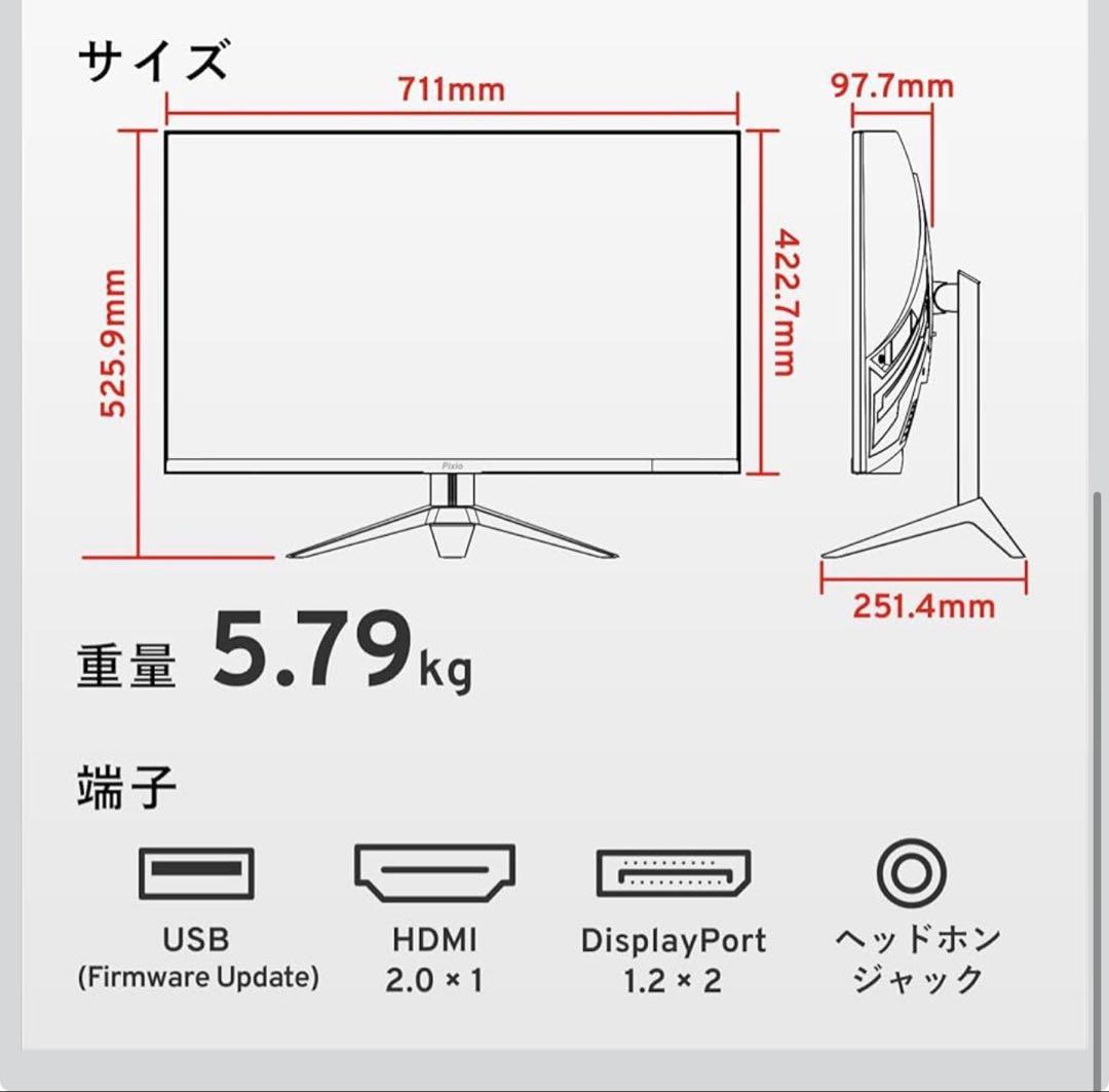 ディスプレイ・モニター本体 Pixio PXC327 Advanced Curved Gaming