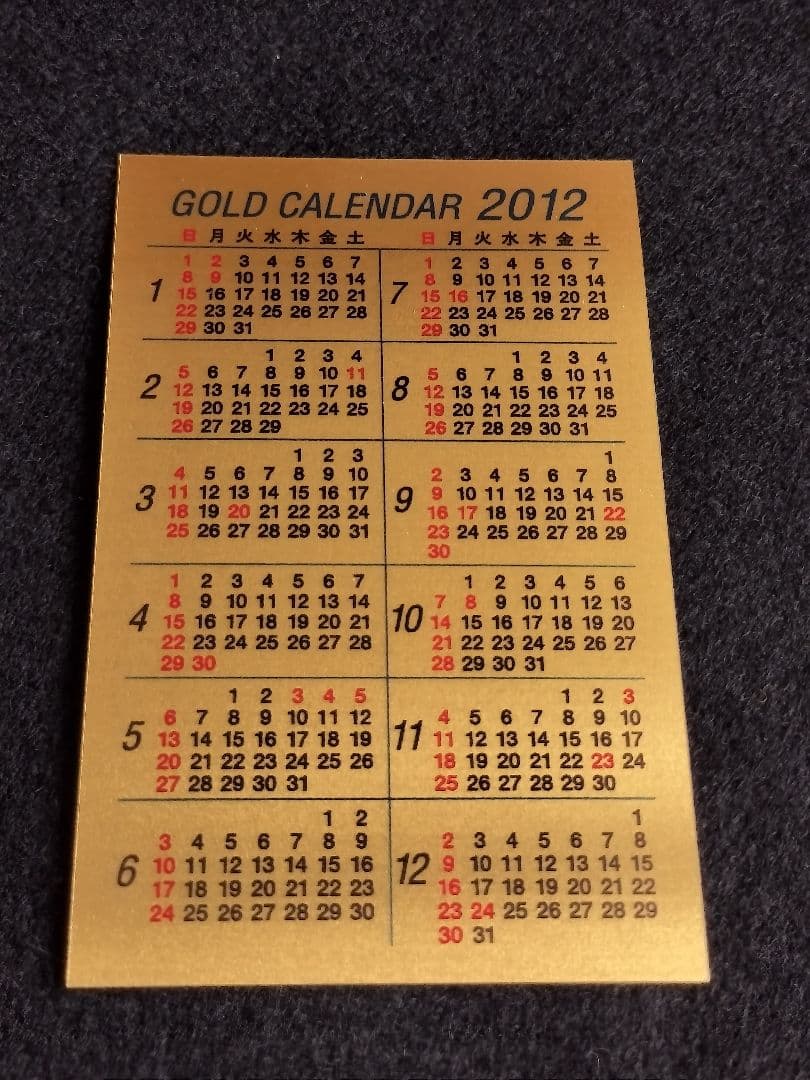 モ*ラ様 三菱マテリアル　FINE GOLD CALENDAR 2012年