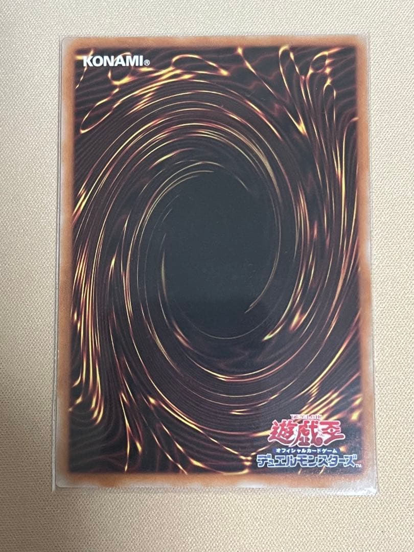 天羽々斬之巳剣　プリズマ