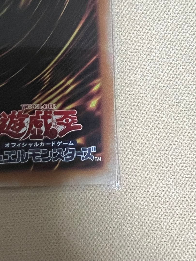 天羽々斬之巳剣　プリズマ