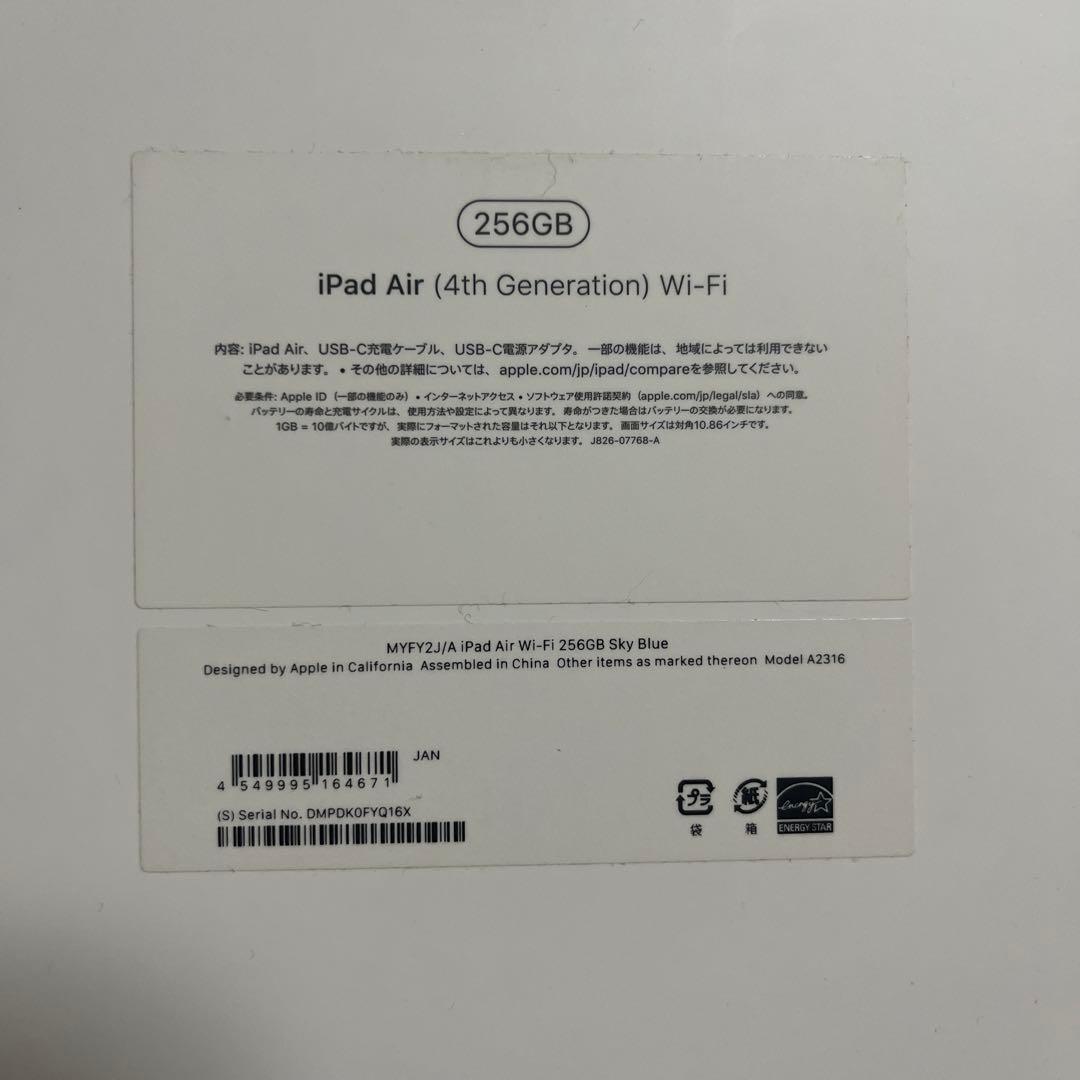 iPad Air (第4世代) 256GBブルー + Apple Pencil