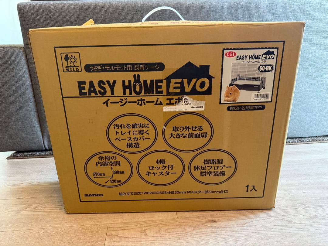 HIDEさま専用　キャスター付きケージ イージーホームエボ60 BK カバー付き