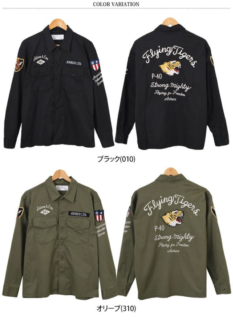AVIREX FLYING TIGERS ミリタリーシャツ フライングタイガース
